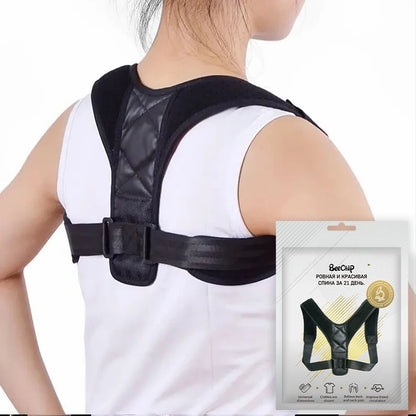 Ceinture Correctrice de Posture – Redresse-Dos Unisexe | Prévention du Dos Rond et Correction Posturale